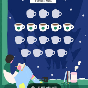 프리퀀시 일반 5장