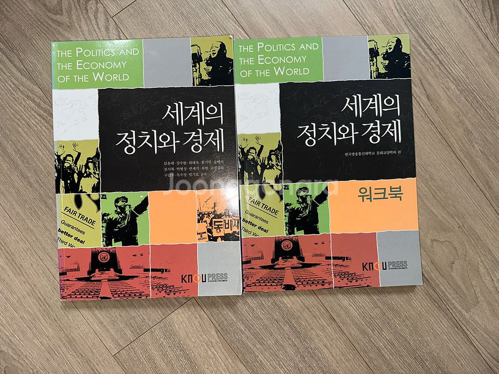 세계의 정치와 경제 교재 + 워크북 세트 방통대--0