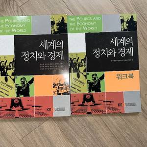 세계의 정치와 경제 교재 + 워크북 세트 방통대