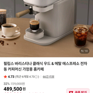 필립스 바리스티나 클래식 에스프레소 머신