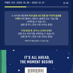 스타벅스 미션 프리퀀시 3개 일반 3개