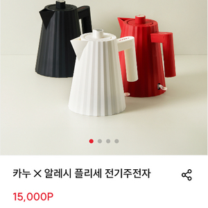 카누 알레시 플리세 전기주전자 화이트 이미지