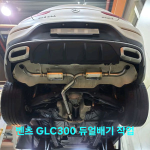 가변배기, 구조변경, 배기수리, 보험처리