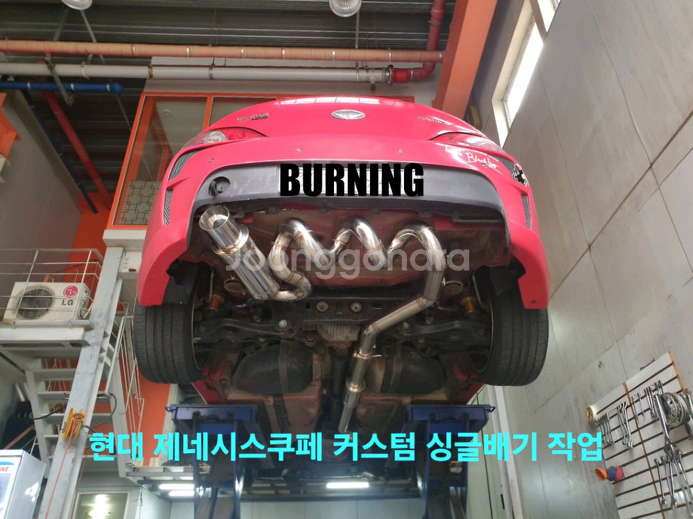 가변배기, 구조변경, 배기수리, 보험처리--1