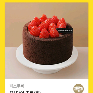 파스쿠찌 오 마이 초코 홀케이크 37000원 기프티콘 쿠폰