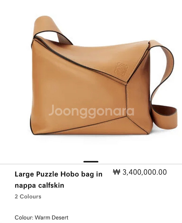 로에베 퍼즐 호보백 라지 나파가죽 크로스백 숄더백--9