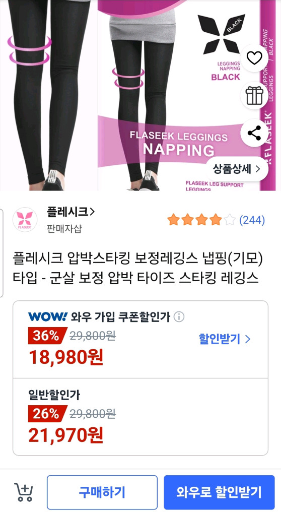 FLASEEK 씨스루 / 커피 / 블랙 / 누드 팬티스타킹--7