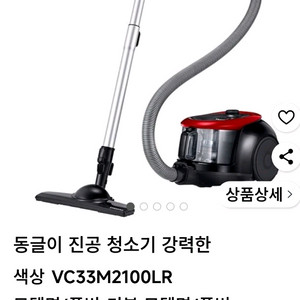 삼성 진공청소기 VC33M2100LR