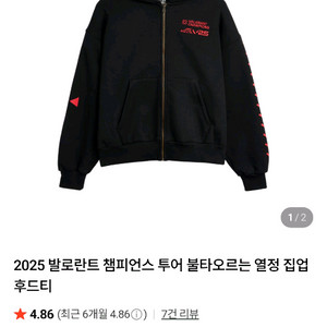 발로란트 챔피언스 후드집업