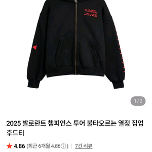 발로란트 챔피언스 후드집업