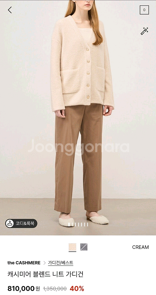 더캐시미어 캐쉬미어 가디건 (랑방,마인,타임,더캐시미어--0