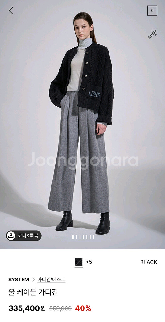 시스템 인기 케이블 가디건 (랑방,마인,타임,더캐시미어--1