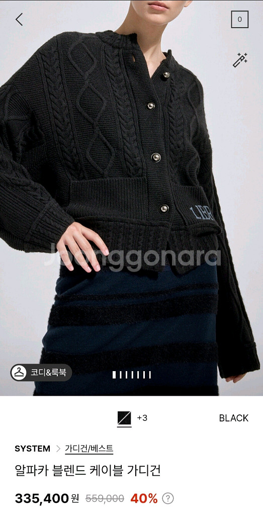 시스템 인기 케이블 가디건 (랑방,마인,타임,더캐시미어--0