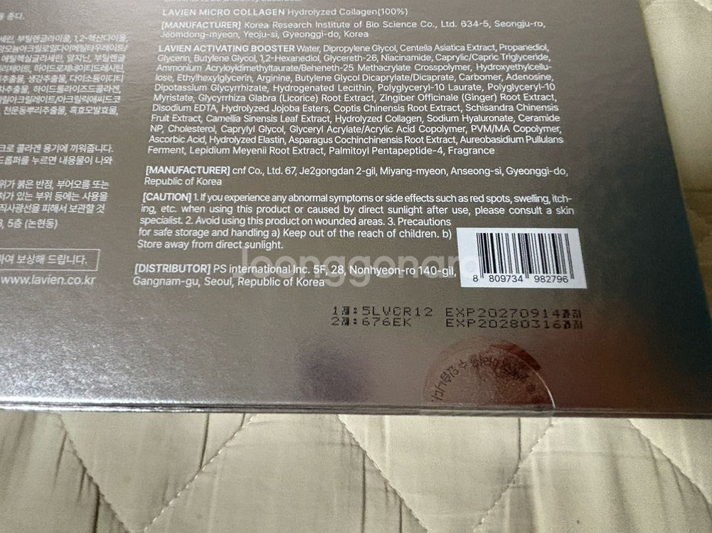 라비앙 화이트콜라겐앰플 12주분--1