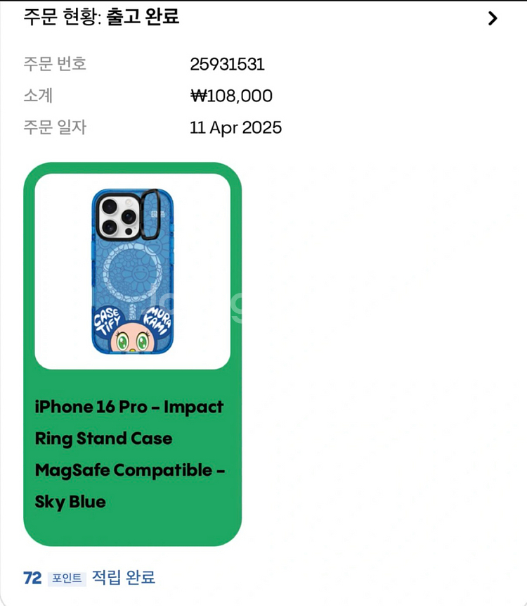 [케이스티파이]무라카미다카시 링스탠드 아이폰16프로 케이스--4