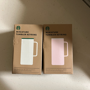 스타벅스 텀블러 키링 세트