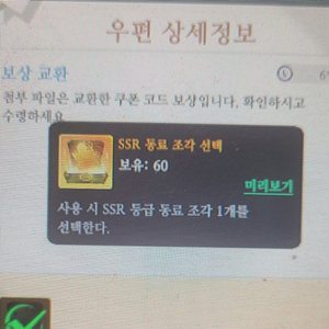 유유백서 격전 사전쿠폰 사전예약 4종쿠폰