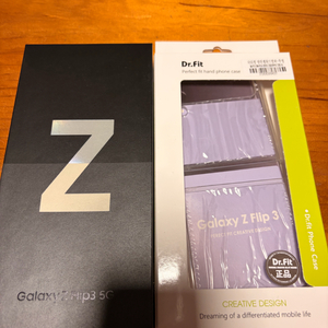 갤럭시 Z플립3 5G 256GB