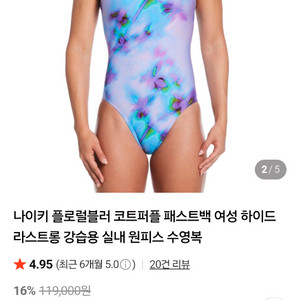 나이키 플로럴블러 패스트팩 코트퍼플 28