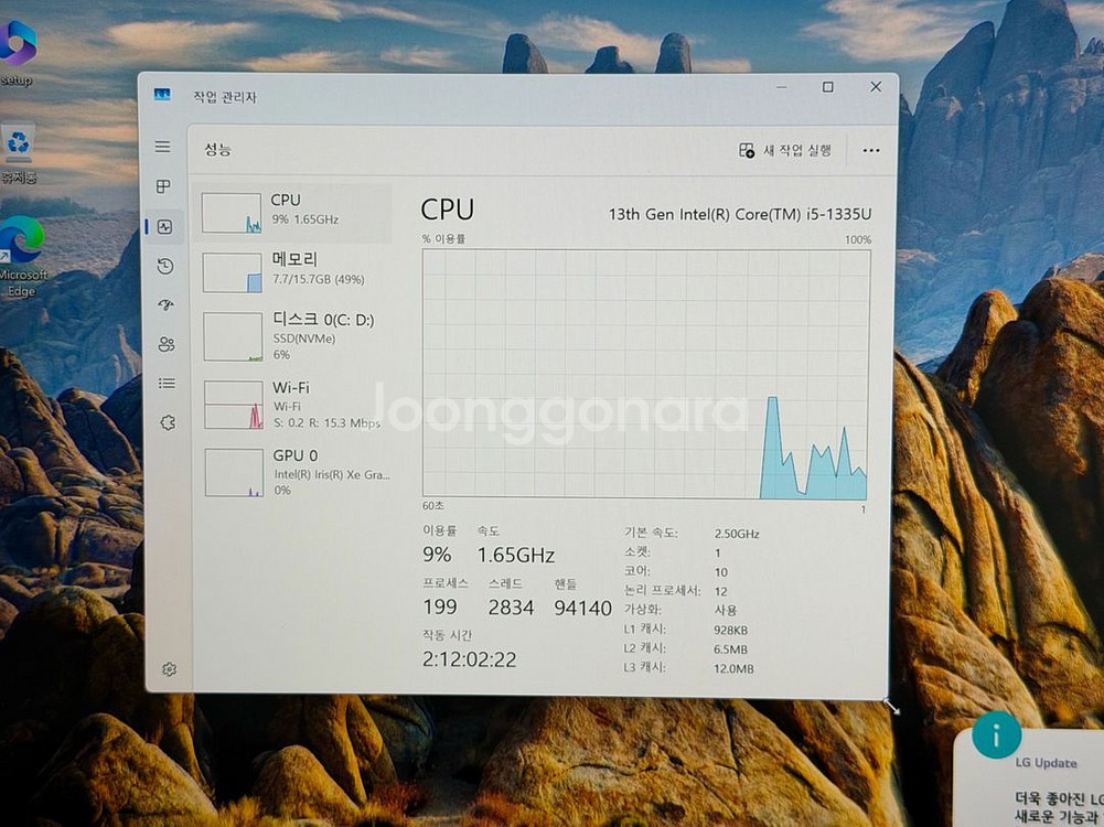 LG 그램 16인치 노트북 급처!!! i5-13세대 16GB 256GB--8
