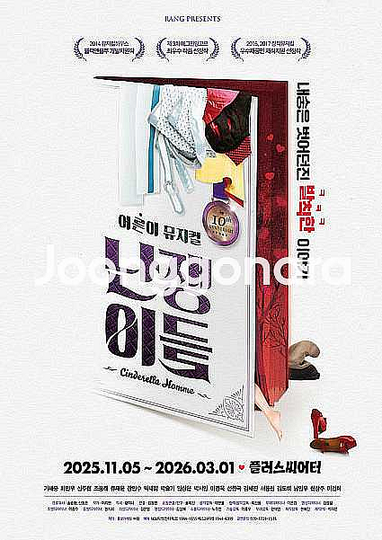 뮤지컬 난쟁이들 / 여러날짜 1석 - 2연석--0