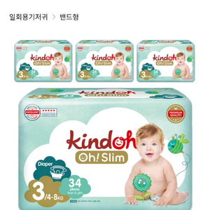 킨도 오슬림 기저귀 밴드8팩(2박스)