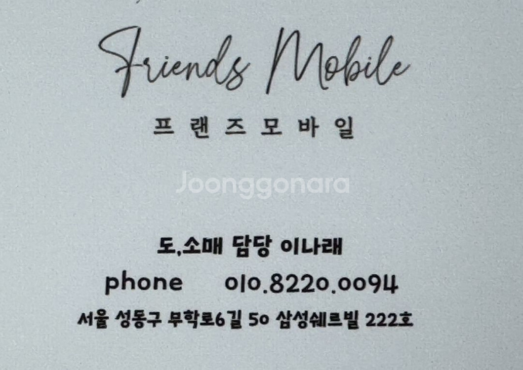 상태깨끗! 갤럭시S23플러스 256기가 공기계 중고폰 저가폰 알뜰폰 학생폰 게임폰 퀵가능--6