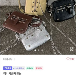 에이블리 데버다운 미니카골체인백 (실버)