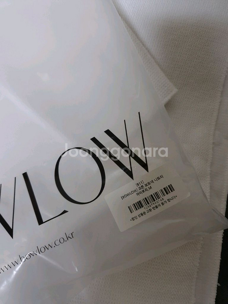 무신사 바우로 보트넥 베이직 니트티 [아이보리] M사이즈 새제품--2