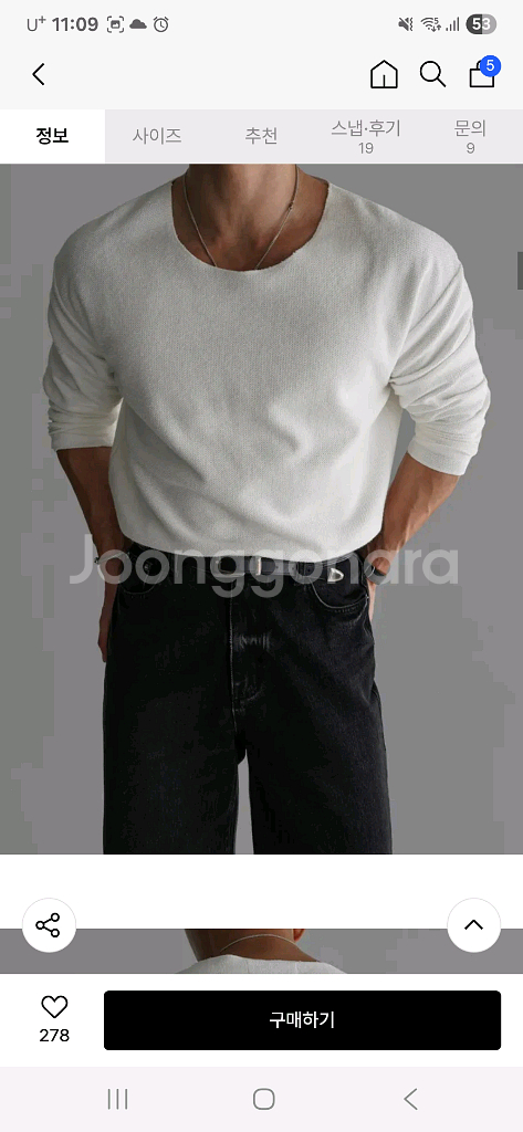 무신사 바우로 보트넥 베이직 니트티 [아이보리] M사이즈 새제품--4