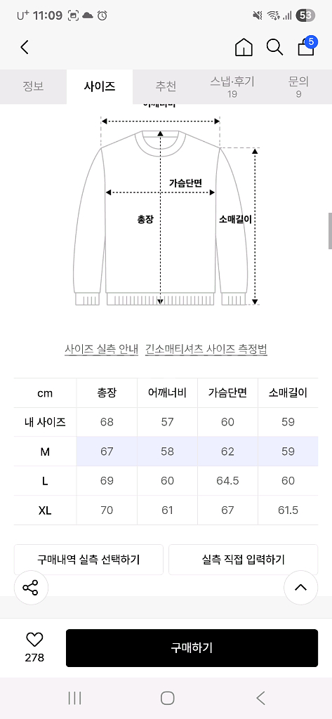 무신사 바우로 보트넥 베이직 니트티 [아이보리] M사이즈 새제품--6