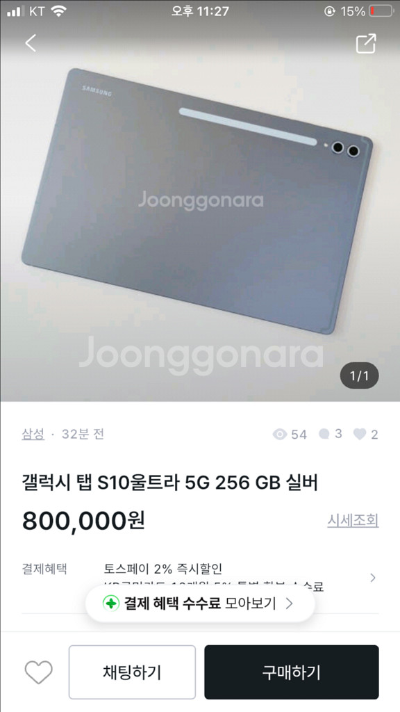 사기꾼 주의 ) 갤럭시 탭 S10울트라 5G 256 G--0