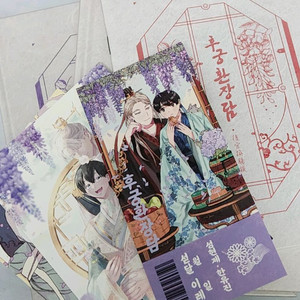 내스급 동인지 만화 소설 회지 판매