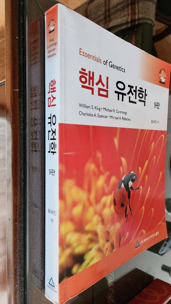 핵심 유전학 9판 Prescott의 미생물학--3