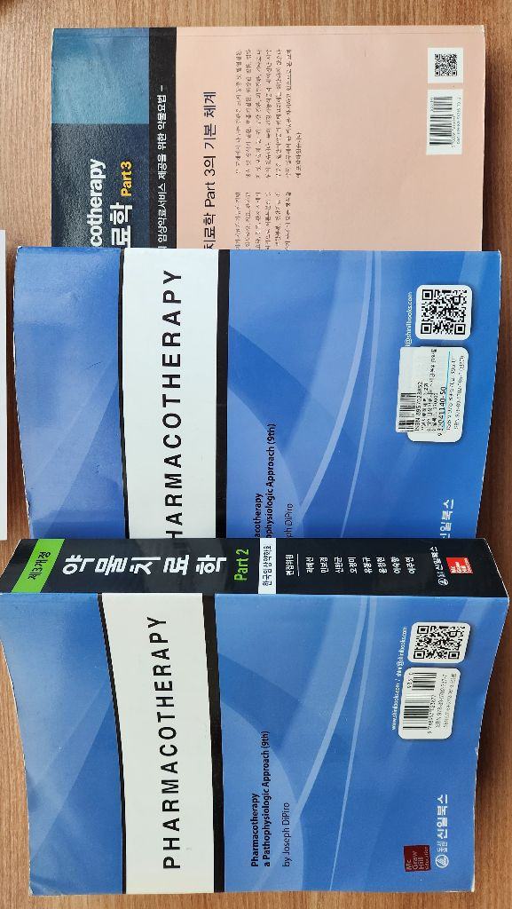 약물치료학 제3개정 1,2권 약대전공서--2