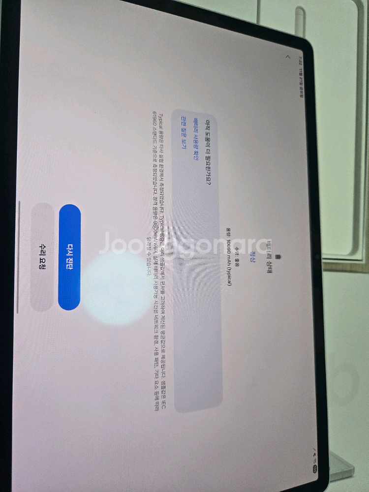 갤럭시탭 S10 플러스 256GB 와이파이--3