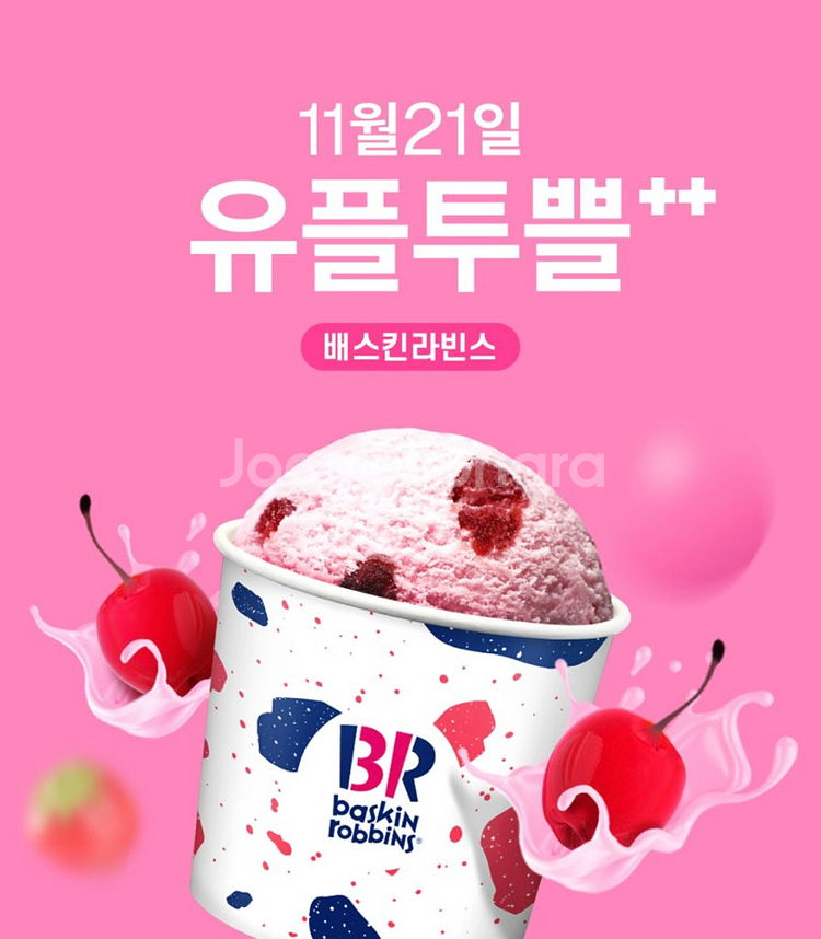 유플투쁠 배스킨라빈스 쿼터 9천원 할인쿠폰--0