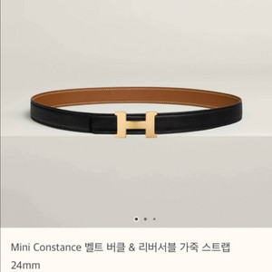 에르메스 미니 콘스탄스 벨트 24mm 새상품 . 75사이즈
