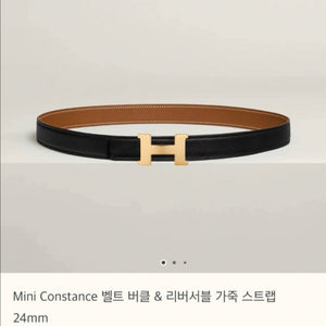 에르메스 미니 콘스탄스 벨트 24mm 새상품 . 75사이즈