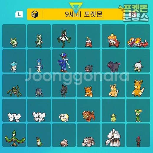 9세대 포켓몬 / 스칼렛 바이올렛 / 닌텐도 스위치--0