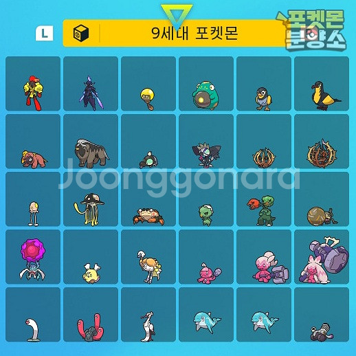 9세대 포켓몬 / 스칼렛 바이올렛 / 닌텐도 스위치--1