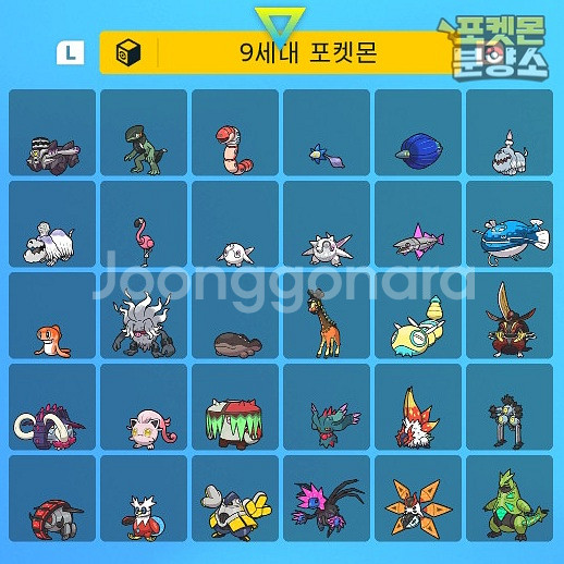 9세대 포켓몬 / 스칼렛 바이올렛 / 닌텐도 스위치--2