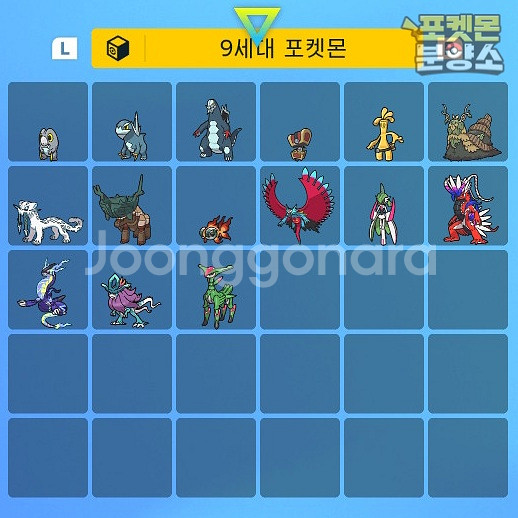 9세대 포켓몬 / 스칼렛 바이올렛 / 닌텐도 스위치--3