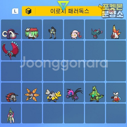 이로치 패러독스 / 스칼렛 바이올렛 / 닌텐도 스위치--1