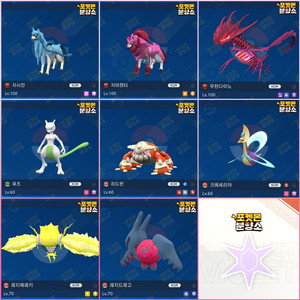 이로치 전설 / 스칼렛 바이올렛 / 닌텐도 스위치