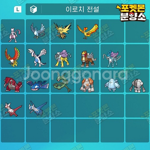 이로치 전설 / 스칼렛 바이올렛 / 닌텐도 스위치--1