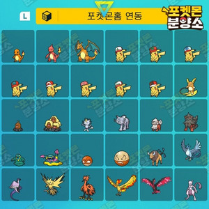 홈 연동 포켓몬 / 스칼렛 바이올렛 / 닌텐도 스위치