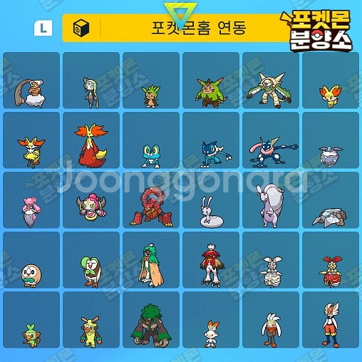 홈 연동 포켓몬 / 스칼렛 바이올렛 / 닌텐도 스위치--2