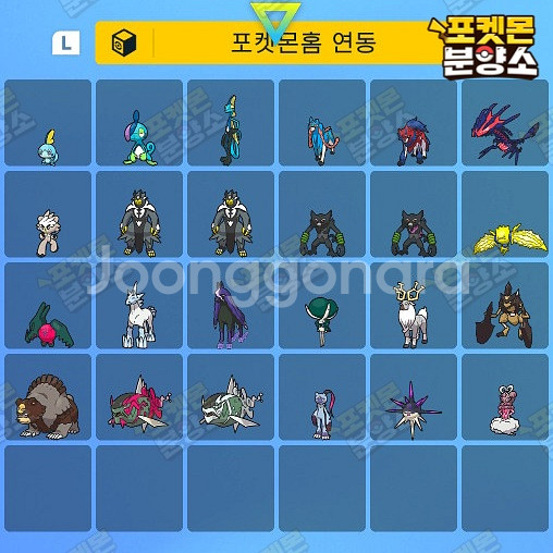 홈 연동 포켓몬 / 스칼렛 바이올렛 / 닌텐도 스위치--3