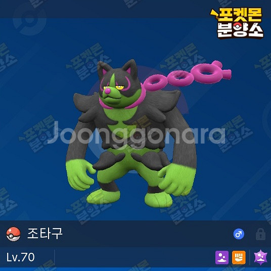 벽록의가면 포켓몬 / 스칼렛 바이올렛 / 닌텐도 스위치--2